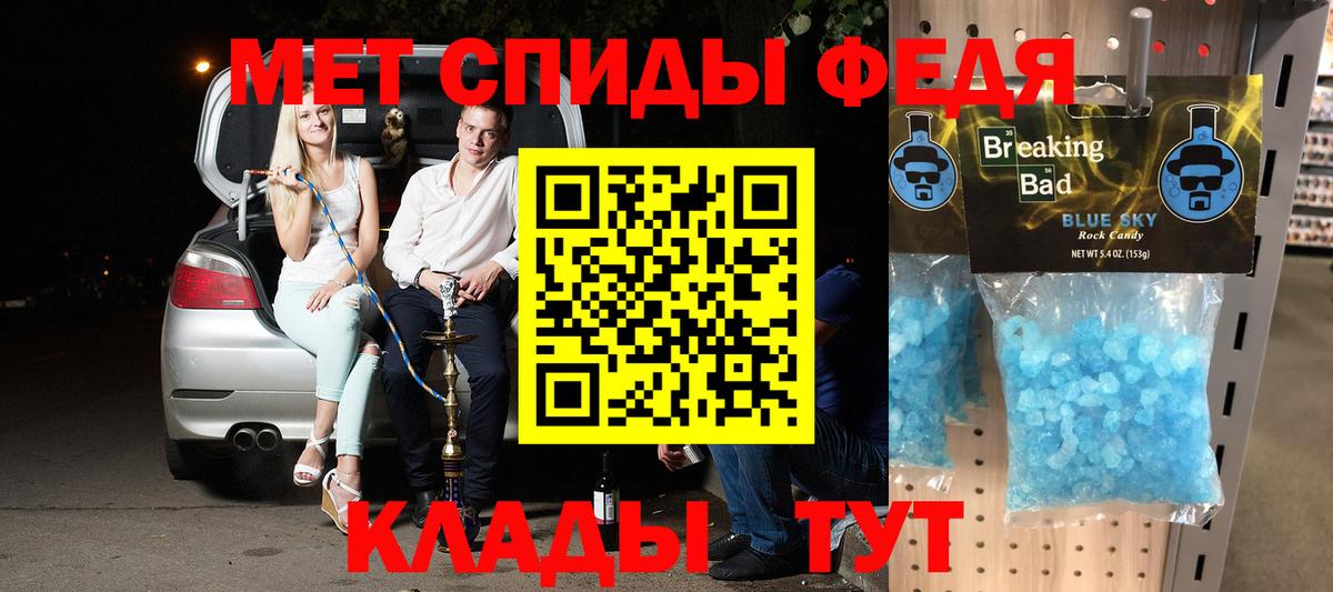 АМФЕТАМИН 97%  Вход с VPN  Амфетамин  Липецк 