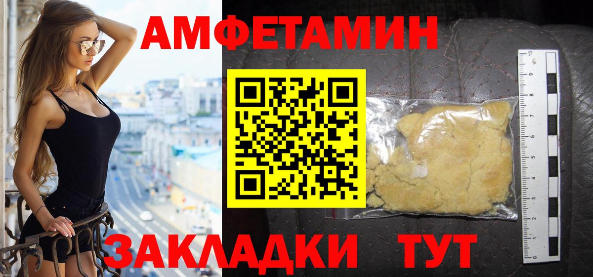 АМФЕТАМИН 97% Липецк