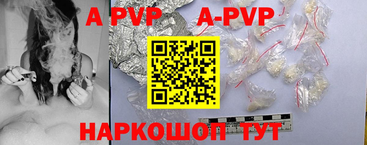 Alpha PVP VHQ Липецк