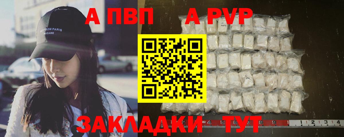 A PVP мука  Alfa_PVP крисы CK  Альфа ПВП СК  купить наркотик  Липецк 