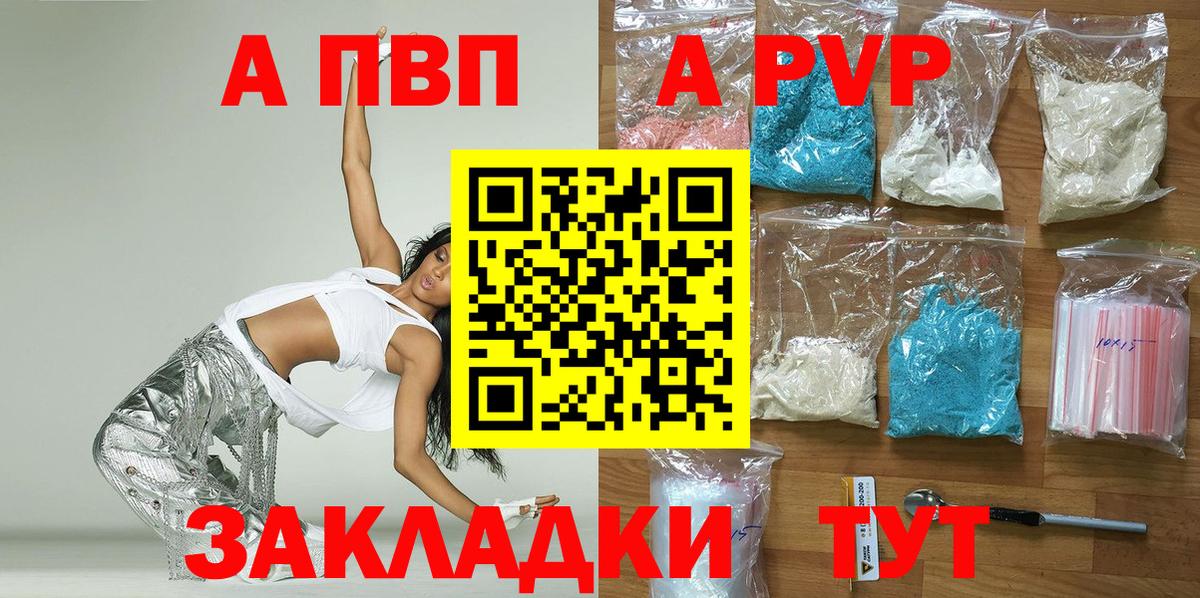 Alpha-PVP СК  Вход с VPN  Липецк 