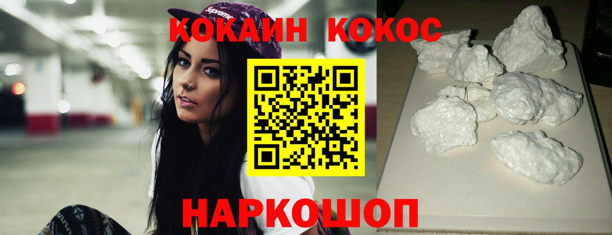 Cocaine  COCAIN Эквадор  где купить   Кокаин FishScale  Липецк 