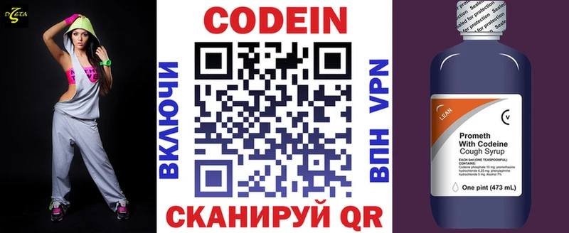Кодеиновый сироп Lean Purple Drank  цены наркотик  KRAKEN ONION  Липецк 