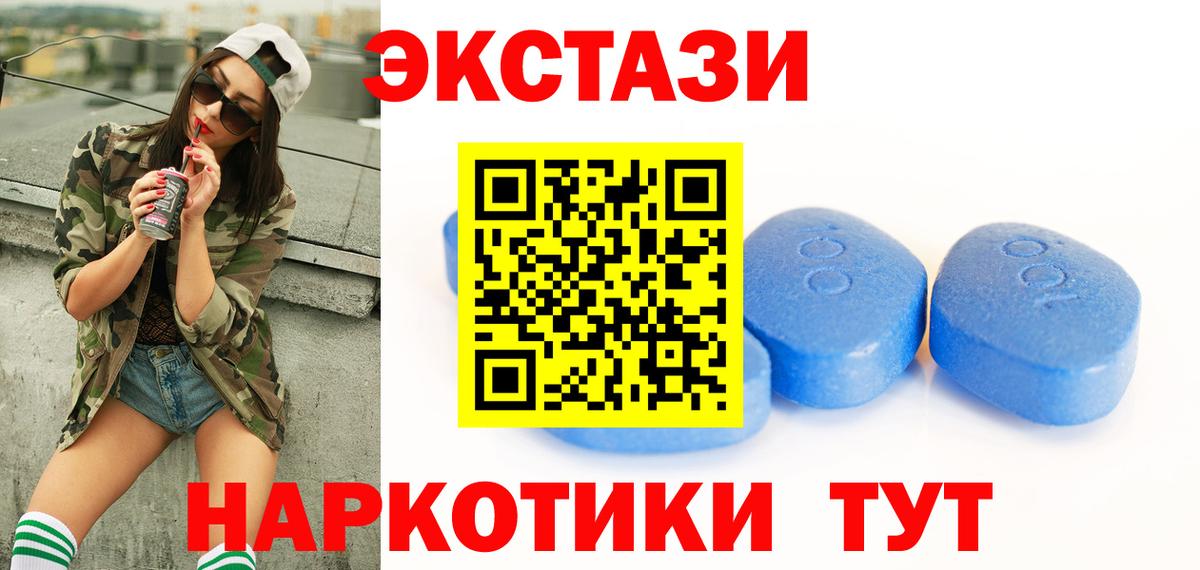 ЭКСТАЗИ  Липецк  shop наркотические препараты  Экстази Cube 