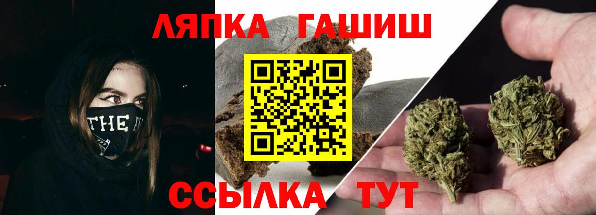 ГАШИШ 40% ТГК  ГАШ VHQ  Вход с VPN  Липецк 