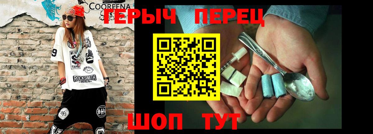 Героин VHQ Липецк