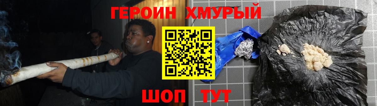 ГЕРОИН герыч  Вход с VPN  Липецк 