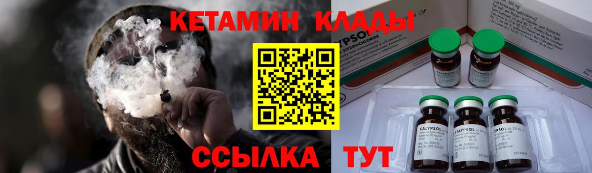 Кетамин VHQ  Вход с VPN  Липецк 