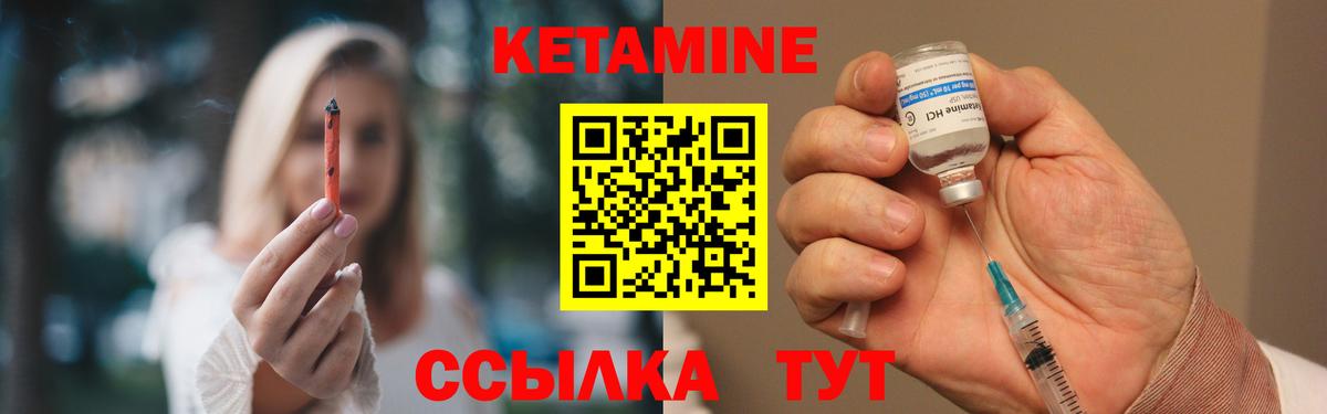 Кетамин ketamine  КЕТАМИН ketamine  Липецк 