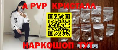ALPHA PVP Конаково