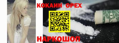 COCAINE Комсомольск-на-Амуре