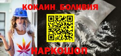 COCAINE Комсомольск-на-Амуре