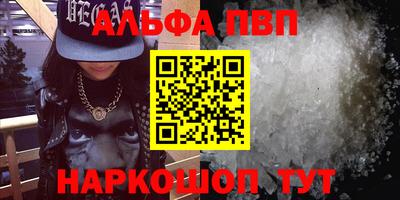 ALPHA PVP Коммунар