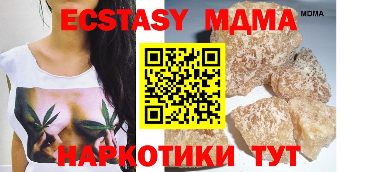 MDMA crystal  Вход с VPN  Липецк  МДМА  MDMA молли 