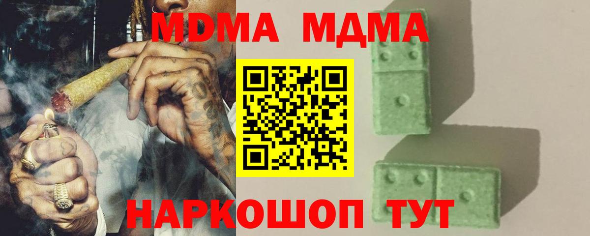 MDMA VHQ Липецк