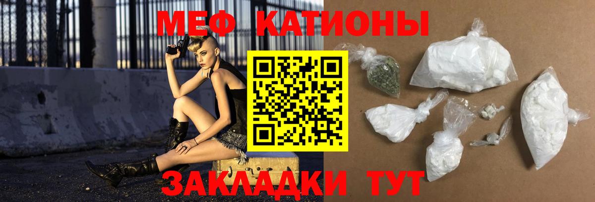 МЕФ  Липецк  МЯУ-МЯУ 4 MMC  Меф мяу мяу 