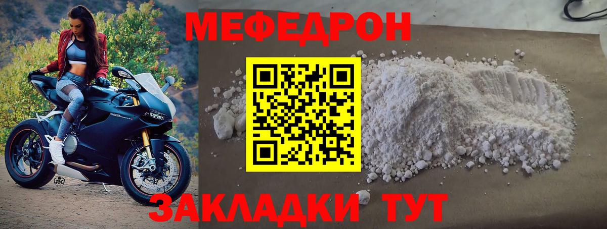 Мефедрон  Мефедрон мука  Липецк  Вход с VPN  МЕФ 4 MMC 