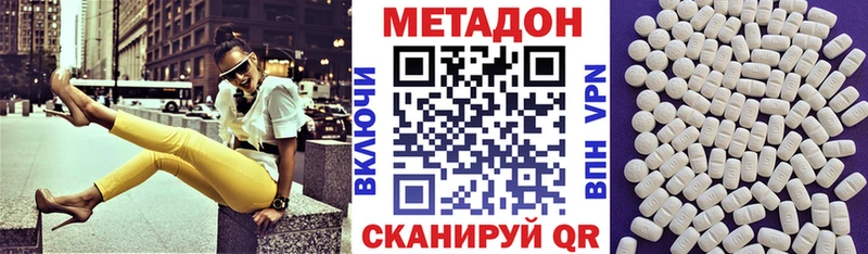 где продают   Липецк  МЕТАДОН methadone 