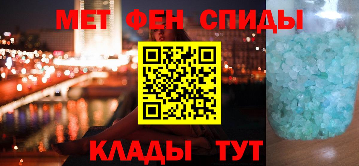 МЕТАМФЕТАМИН пудра Липецк