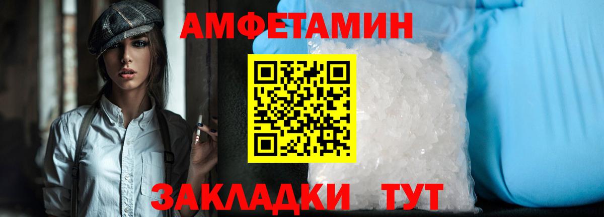 Липецк  МЕТАМФЕТАМИН пудра  Вход с VPN 