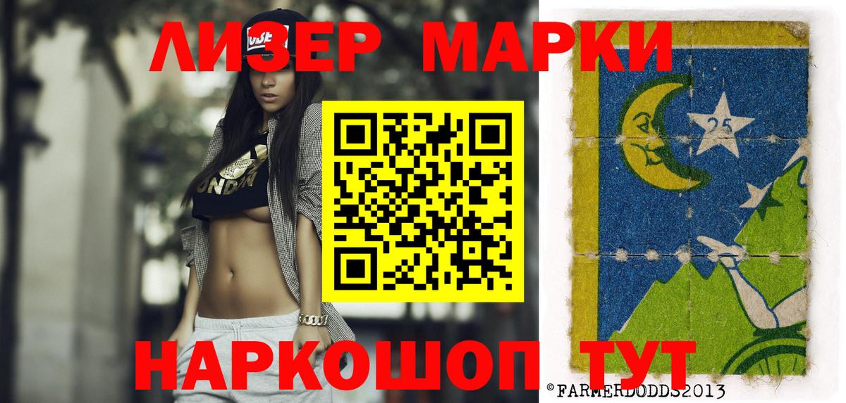 Марки N-bome 1,5мг  Липецк  Марки N-bome 1,5мг 