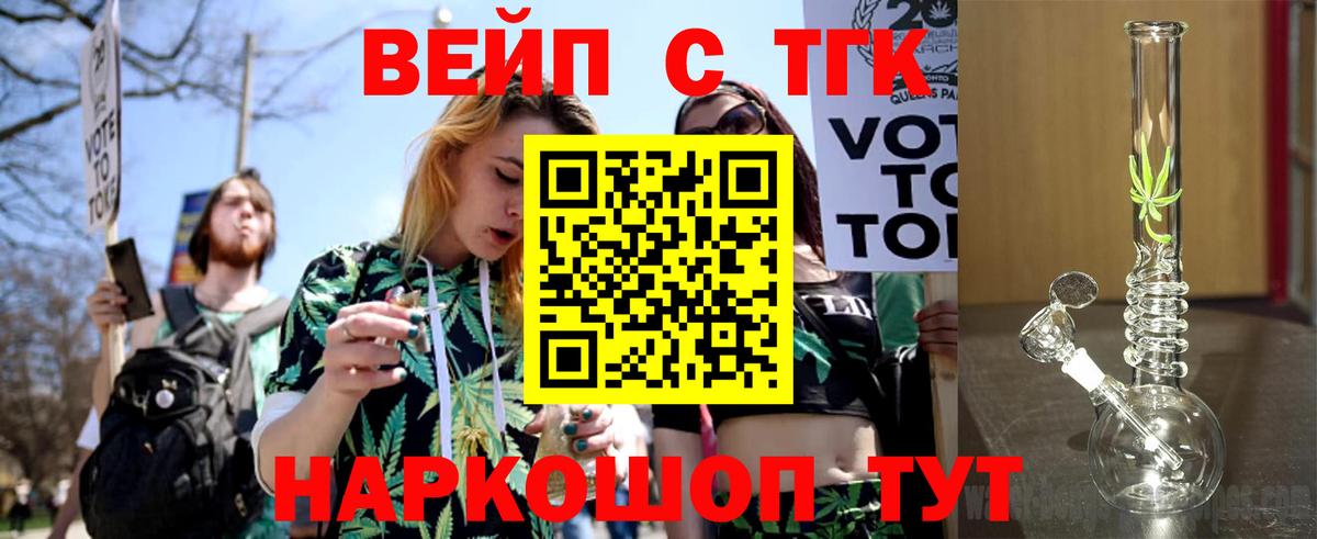 где купить   Дистиллят ТГК жижа  Вход с VPN  Липецк  Дистиллят ТГК гашишное масло 